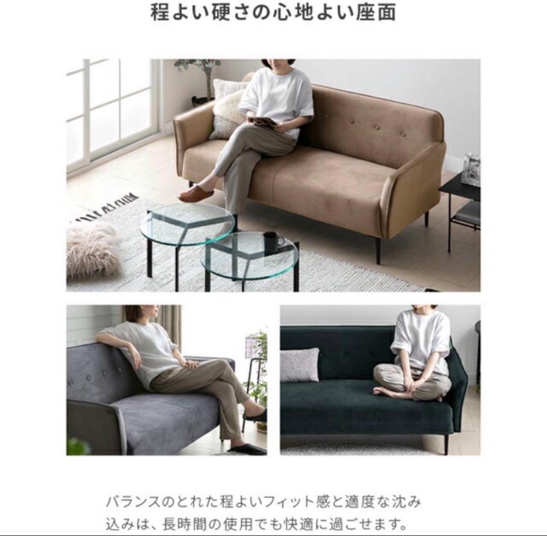 【ベロアソファ】2人がけソファ