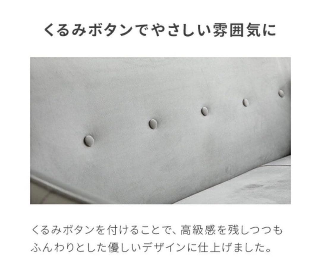 【ベロアソファ】2人がけソファ