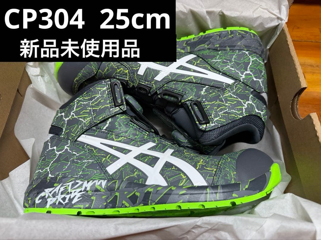 ウィンジョブ®CP304 magma 25cm