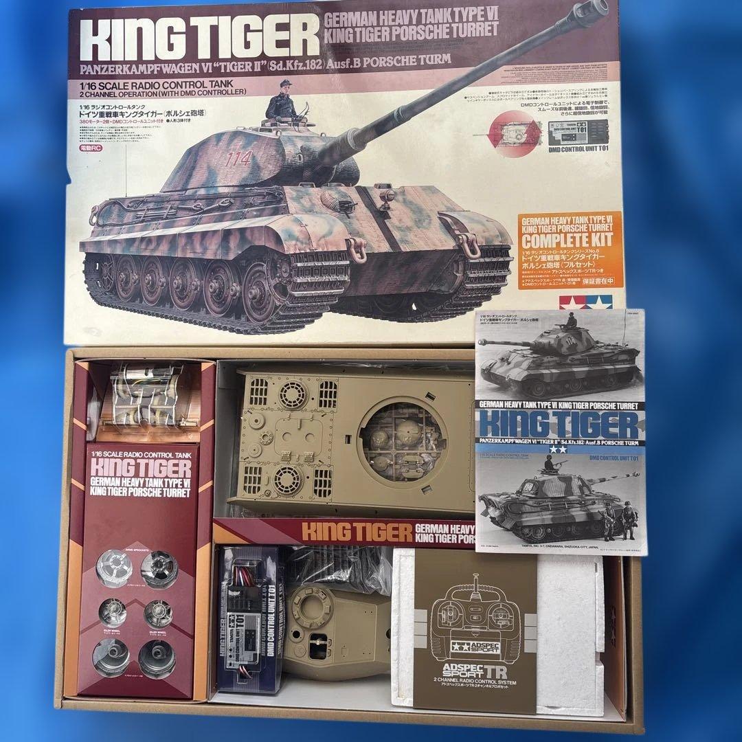 タミヤ ラジコン戦車 キングタイガー 1/16スケール フルセット