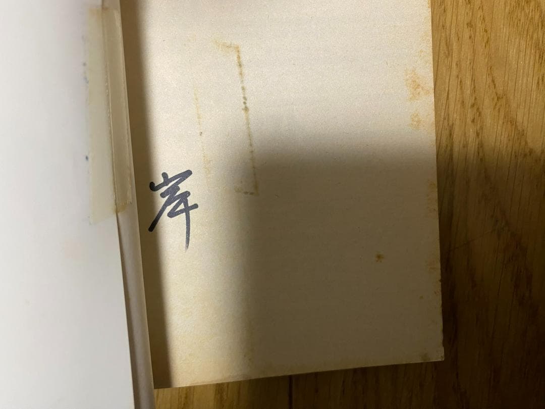 ダメおやじ(曙版全21巻+少年サンデー版全18巻)古谷三敏/15冊初版