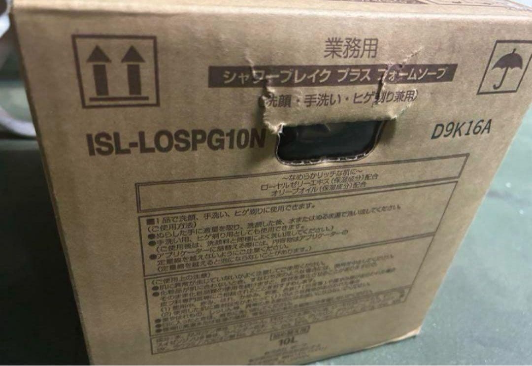 POLA フォームソープ　シャワーブレイク　ポーラ