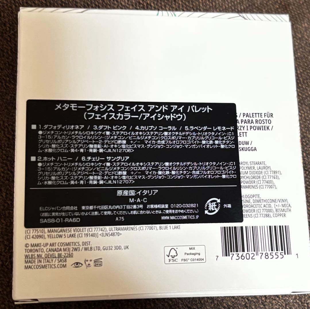 MAC メタモーフォシス フェイス アンド アイパレット　新品未使用