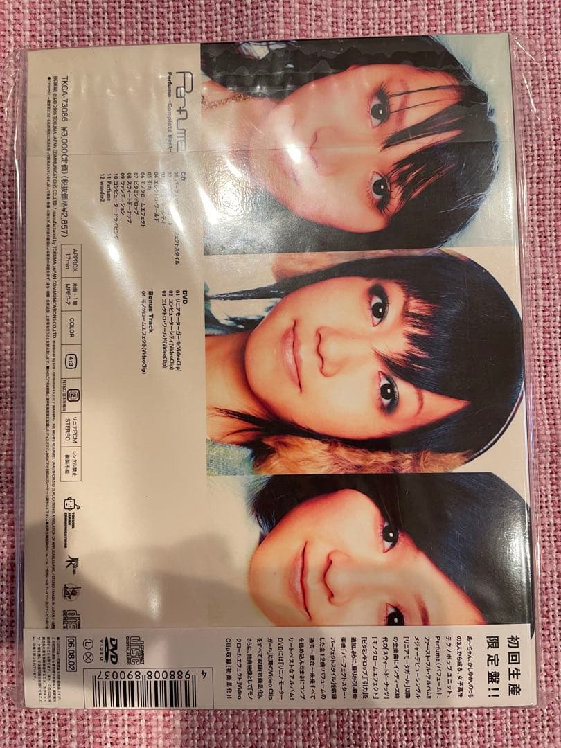 Perfume - Complete Best 初回生産限定