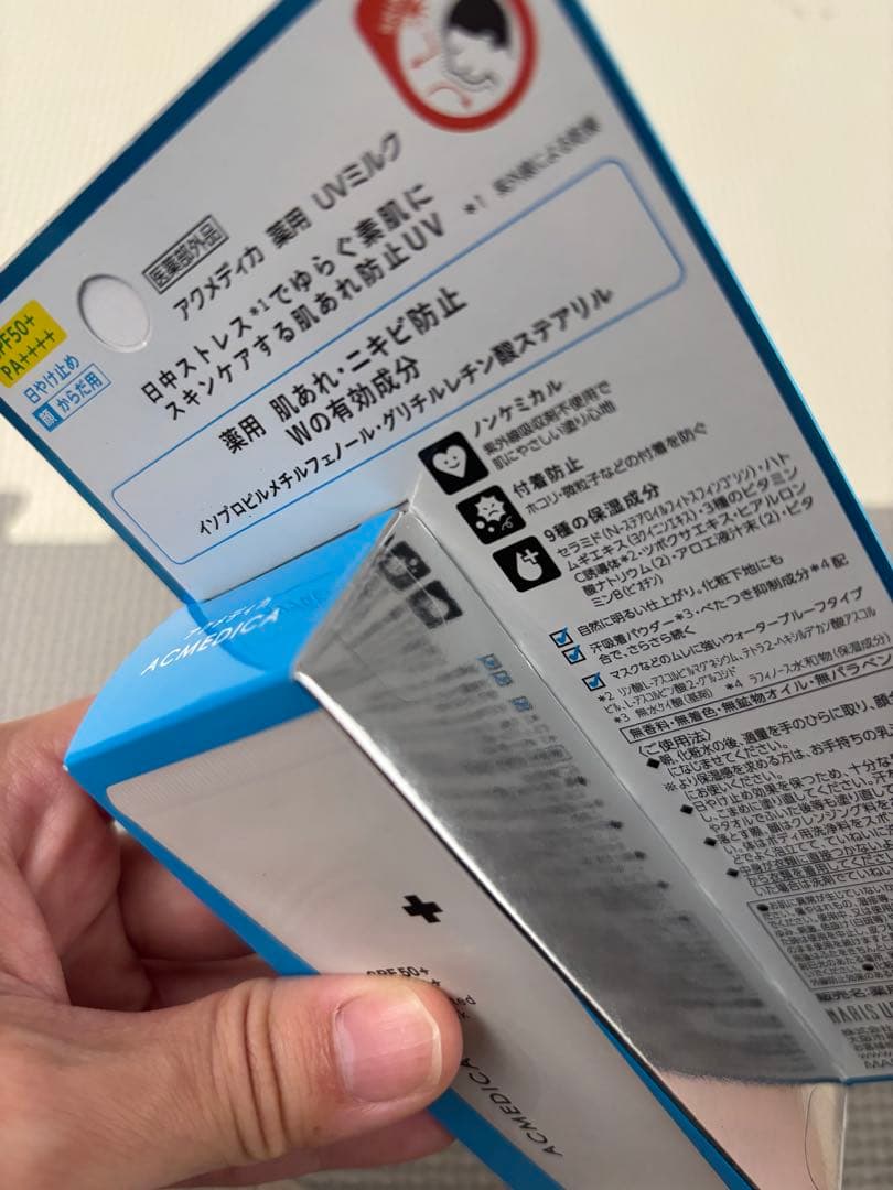 ACMEDICA 日焼け止めミルク SPF50+ PA++++ 45g 18個売