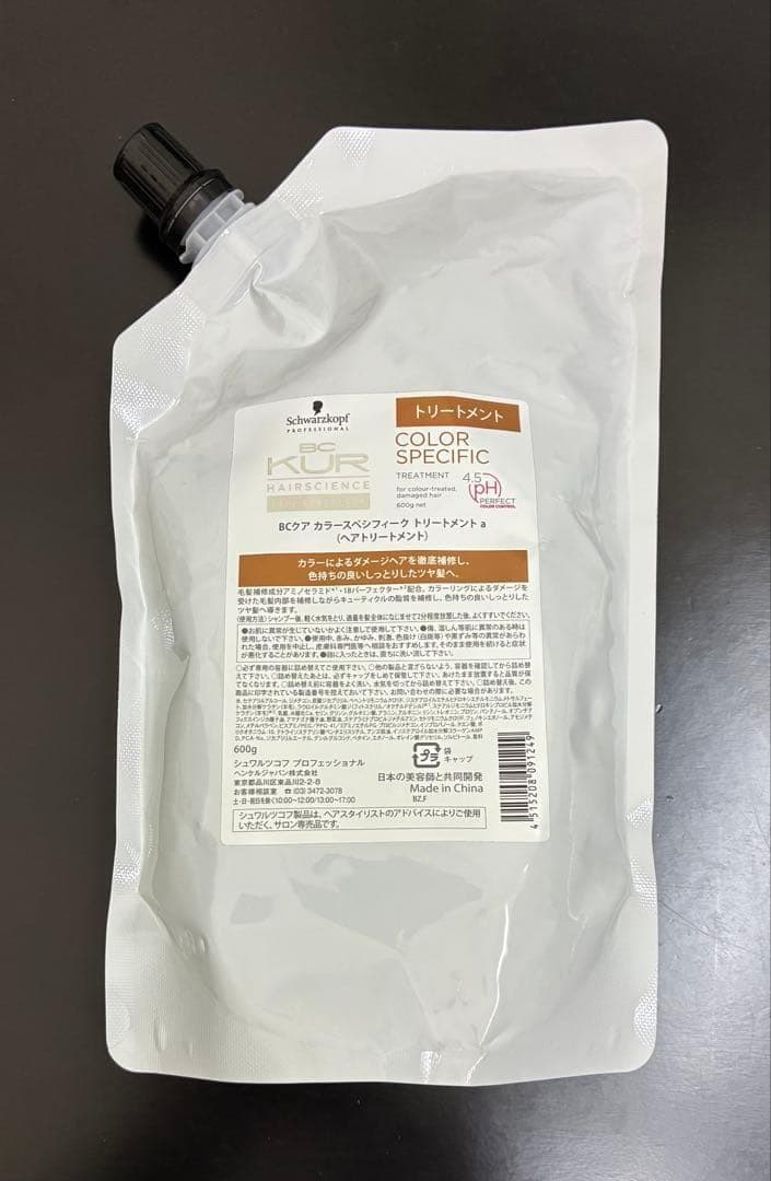 【BCクア】カラースペシフィーク シャンプー & トリートメント 6点セット