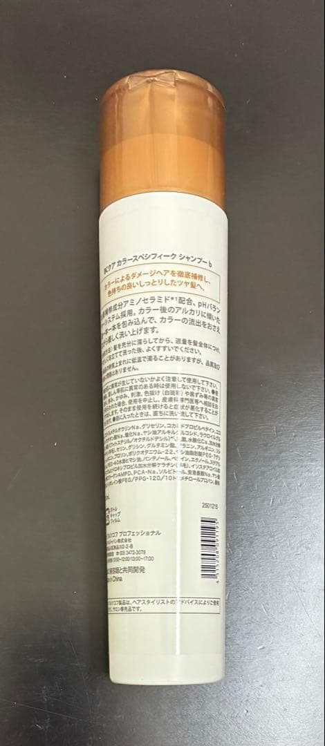 【BCクア】カラースペシフィーク シャンプー & トリートメント 6点セット