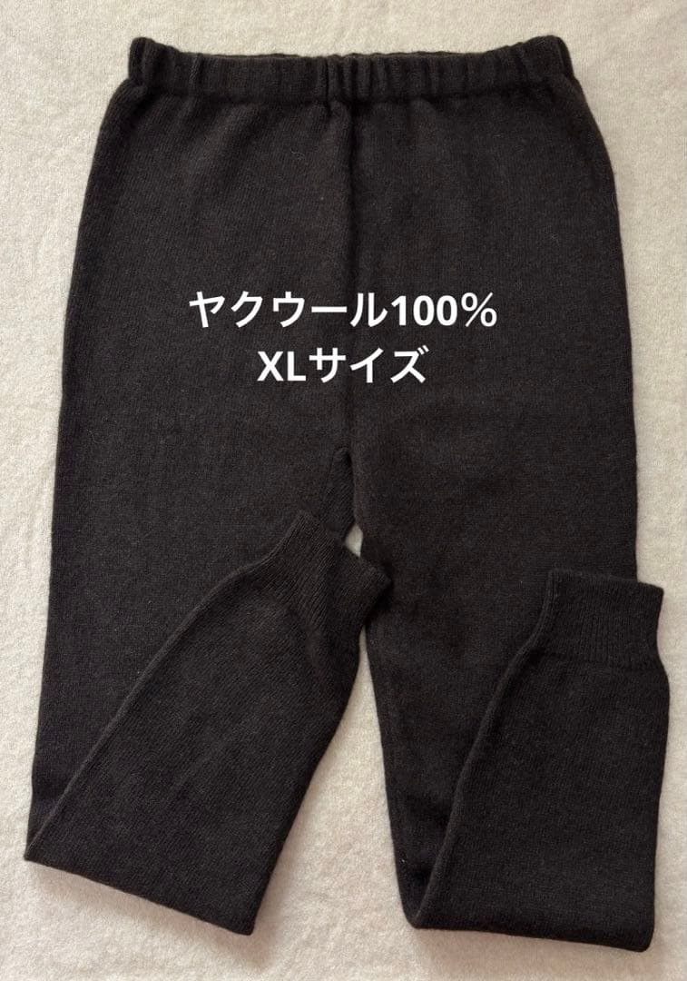 セール価格！ヤクウールレギンス ヤクウール100％ XLサイズ モンゴル産 厚手