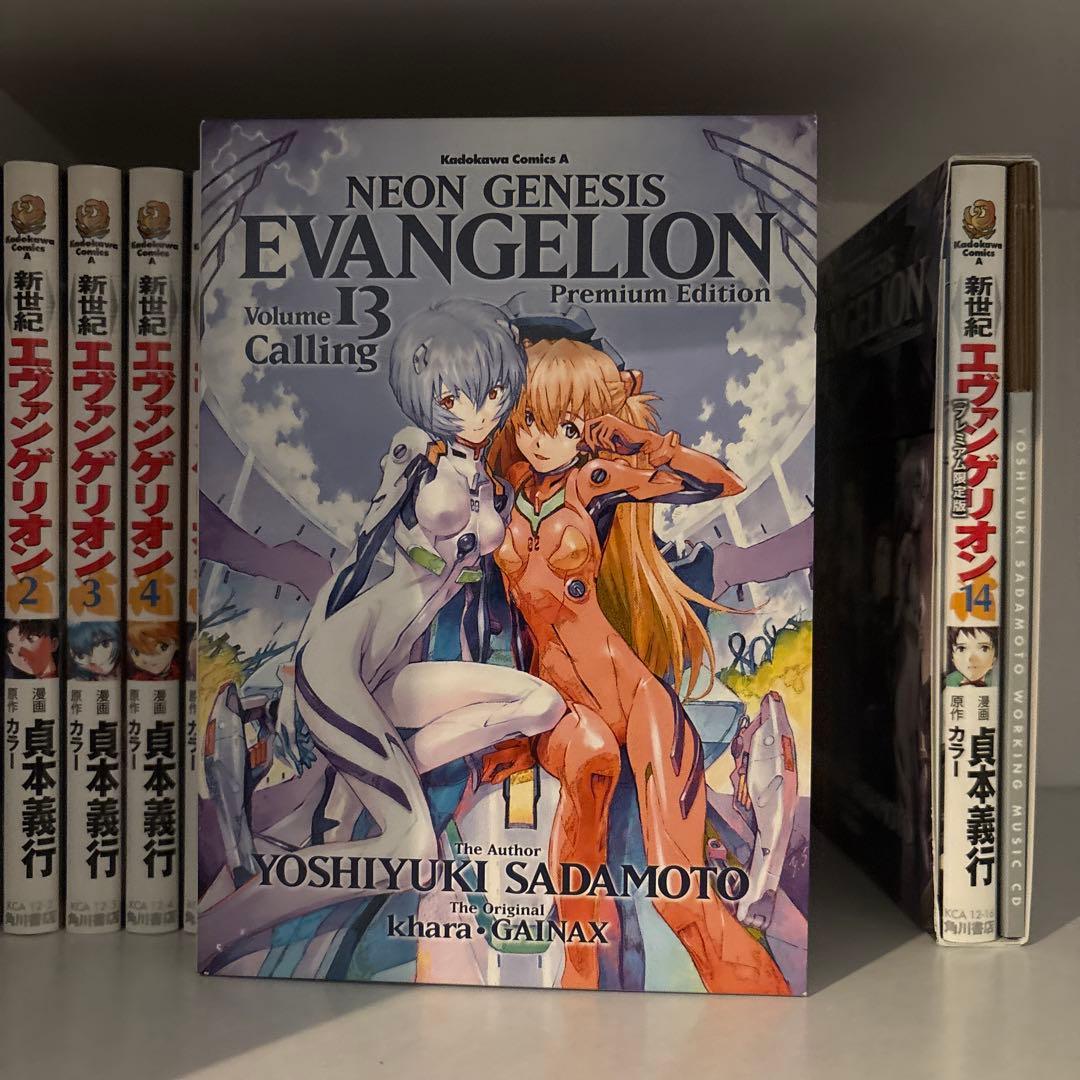 新世紀エヴァンゲリオン　全巻+プレミアム限定版　13、14巻　公式ガイドブック