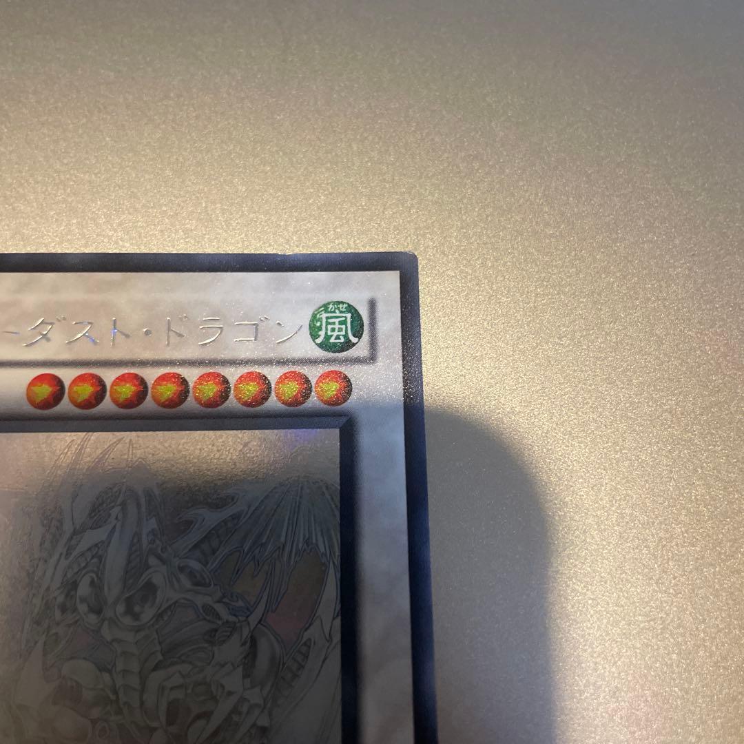 スターダストドラゴン ホログラフィックレア