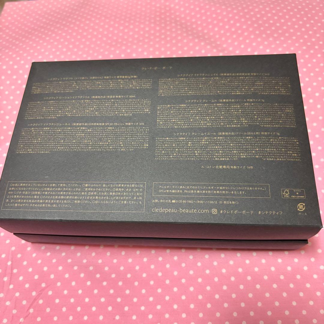 クレドポーボーテ シナクティフ 7日間 お試し セット 美容液 キット