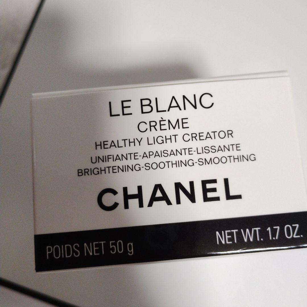 CHANEL シャネル　ルブラン　ローション HL ブライトニングクリーム　新品