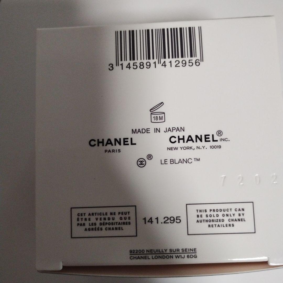 CHANEL シャネル　ルブラン　ローション HL ブライトニングクリーム　新品