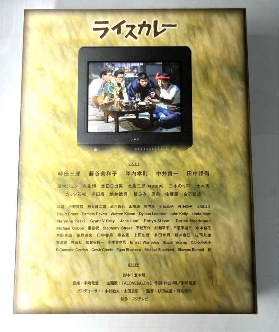 ライスカレー DVD-BOX〈6枚組〉　倉本聰