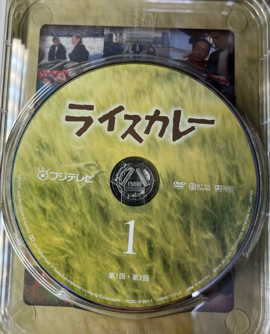 ライスカレー DVD-BOX〈6枚組〉　倉本聰