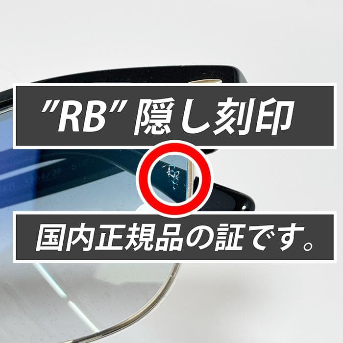 迅速発送【日本国内正規品】RB3016-13543F レイバン サングラス