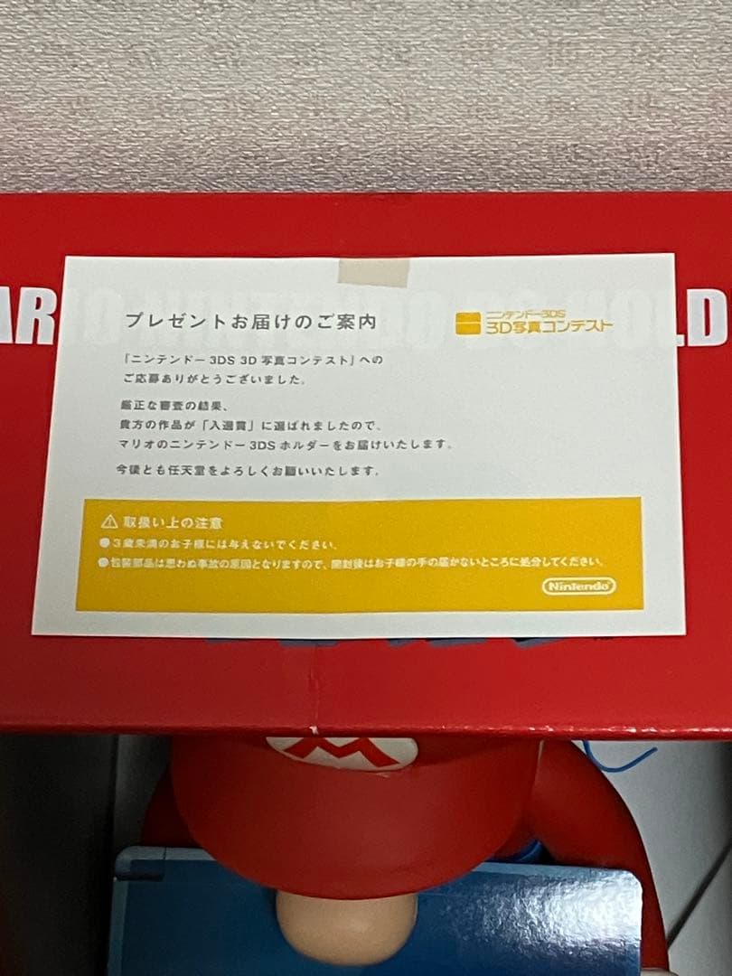 【匿名配送】マリオニンテンドーDSホルダー　３ＤＳ写真コンテスト入選品　未使用