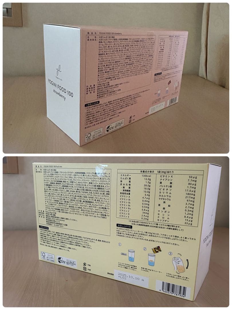 期間限定LAVA ヨギーニフード100ストロベリー＆フルーツミックス　2箱セット
