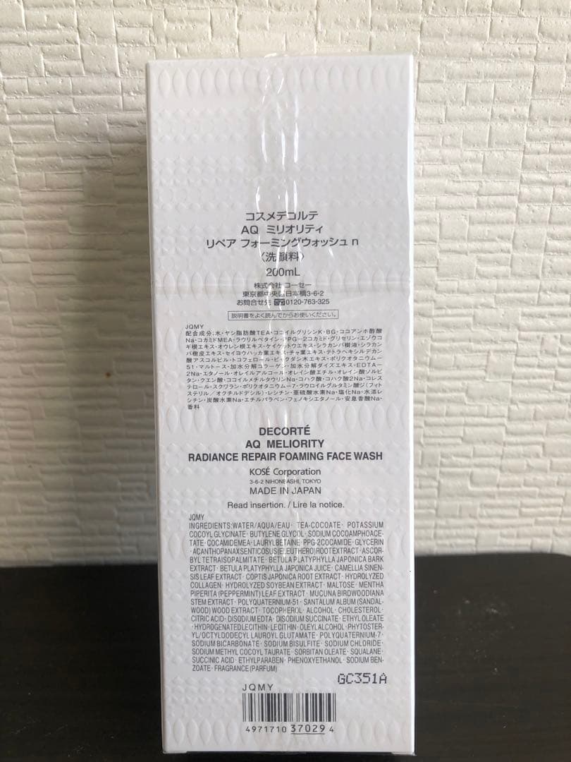 コスメデコルテAQ ミリオリティ リペア フォーミングウォッシュ n 200ml