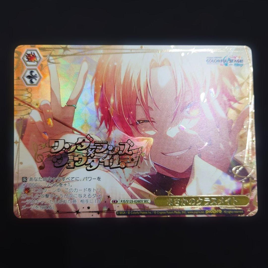 ヴァイス まさかのクラスメイト SEC プロセカ