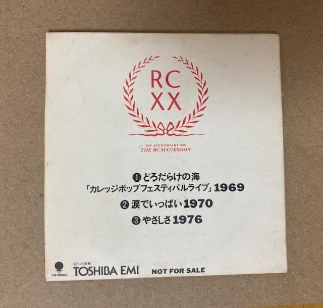 【激レア】 RCサクセション 2度と手に入らない貴重な3曲入8cmCD（非売品）