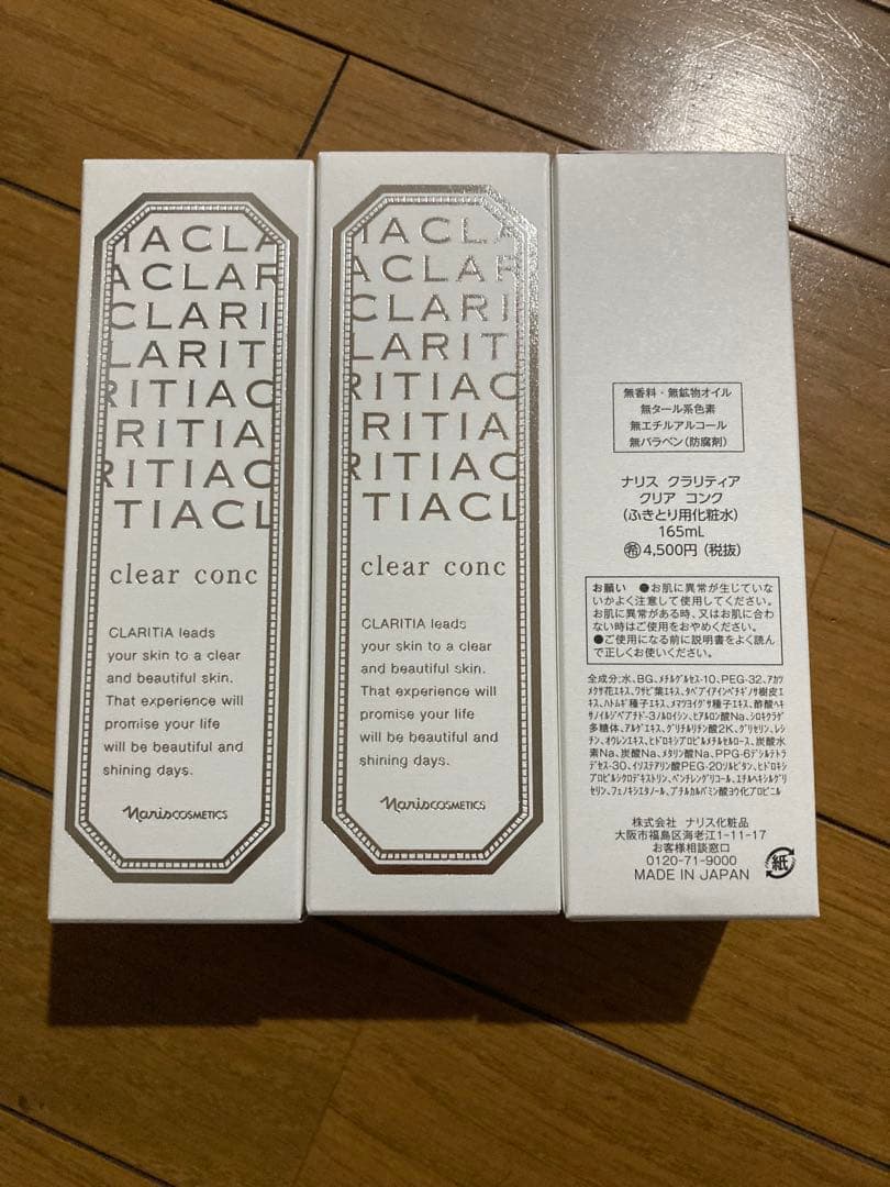 よしきち美白美容CLARITAローション3本、コンク3本、ミルク3本セット