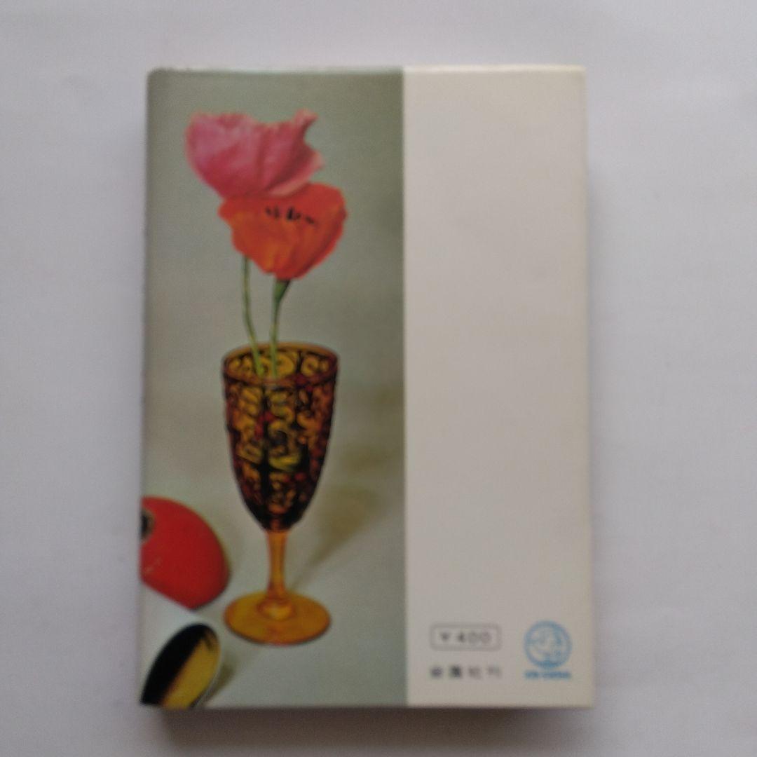 女子手紙とはがき文