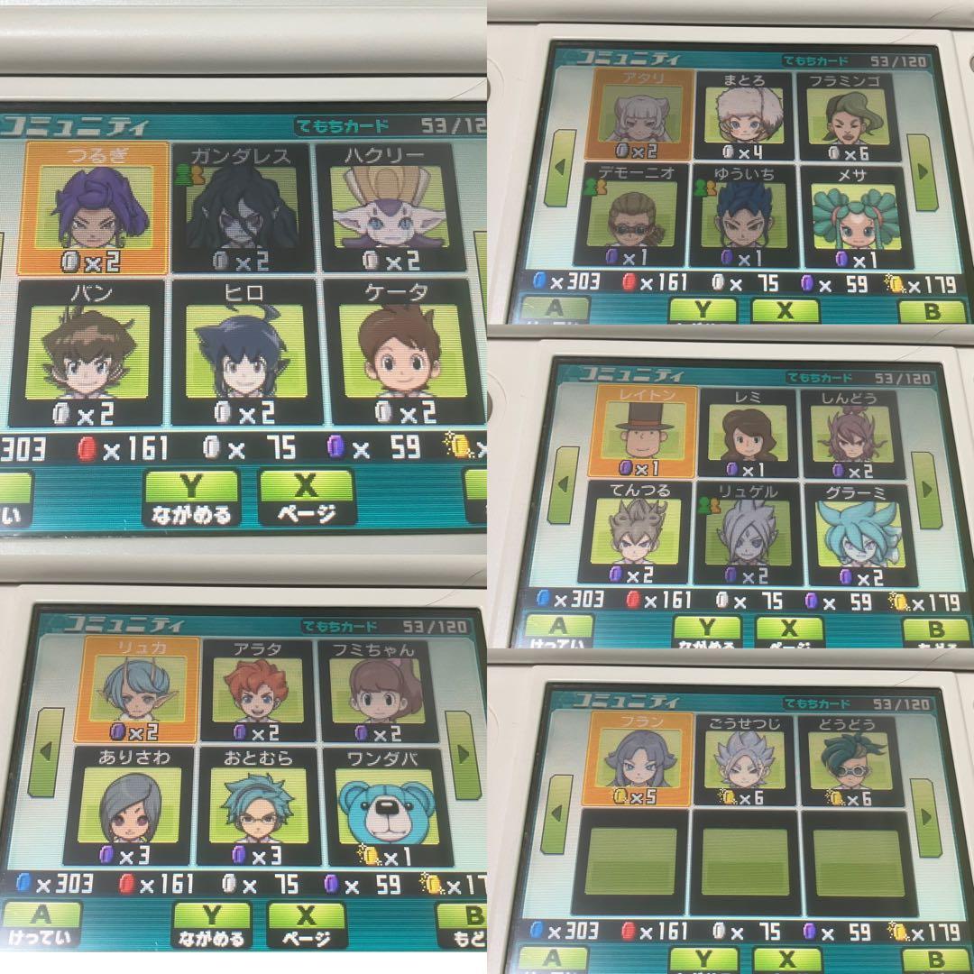 強データ3DS イナズマイレブンGO ギャラクシー ビックバン 動作確認済み