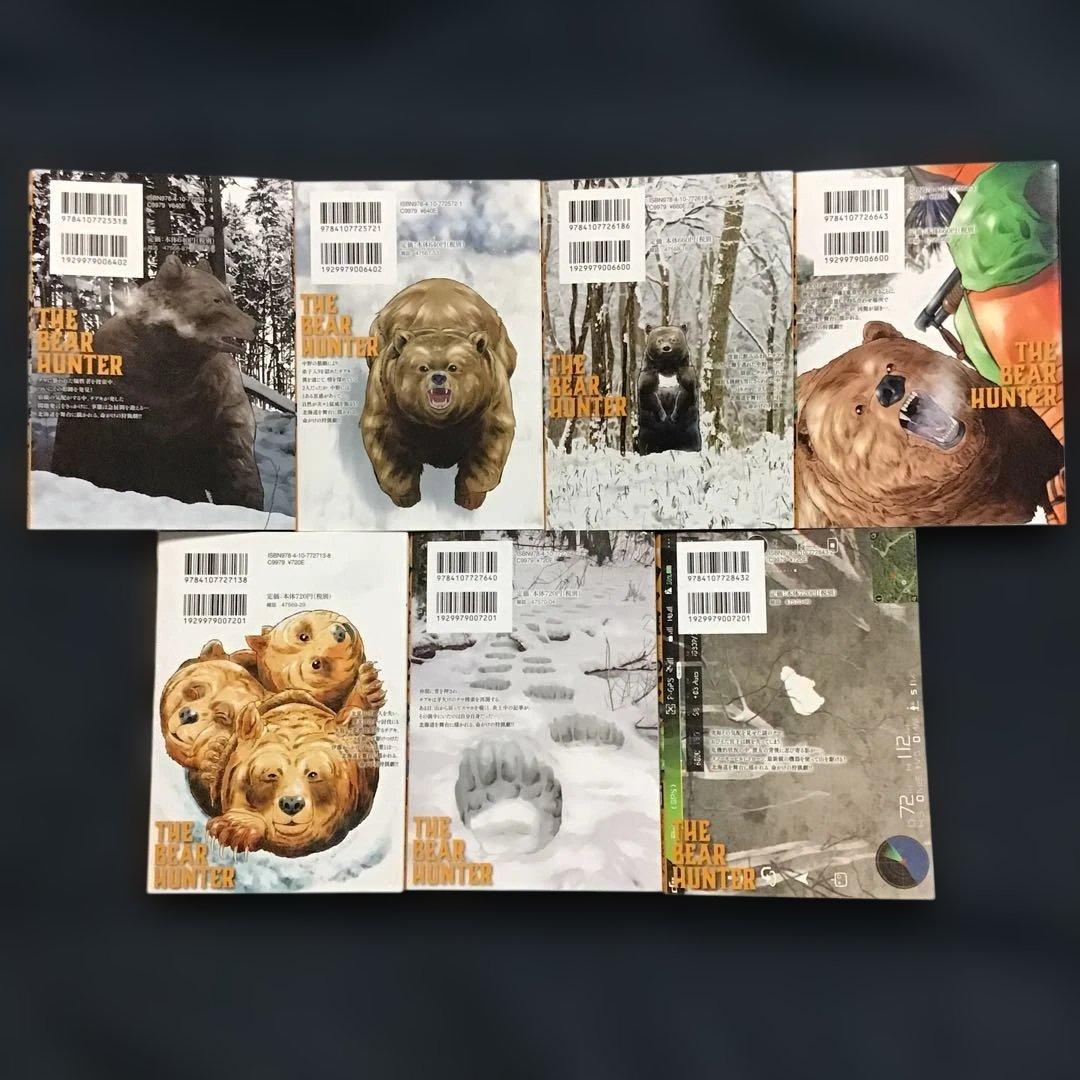 クマ撃ちの女 1〜15巻(既刊全巻セット) 安島 薮太