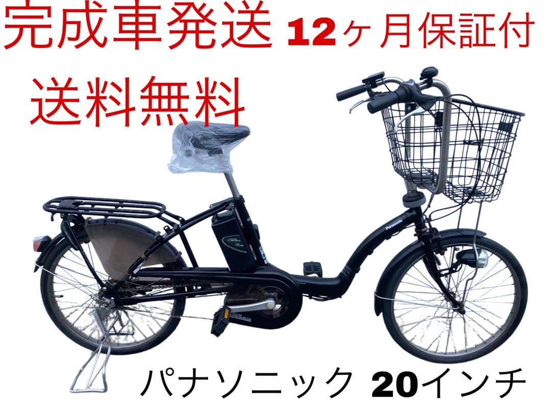 1433業界最長12ヶ月保証付！送料無料エリア多数！安全整備済み！電動自転車
