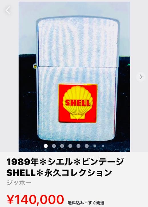 89年＊シエル＊ガソリン＊￼ビンテージ＊SHELL＊エナメル七宝製＊永久保存版