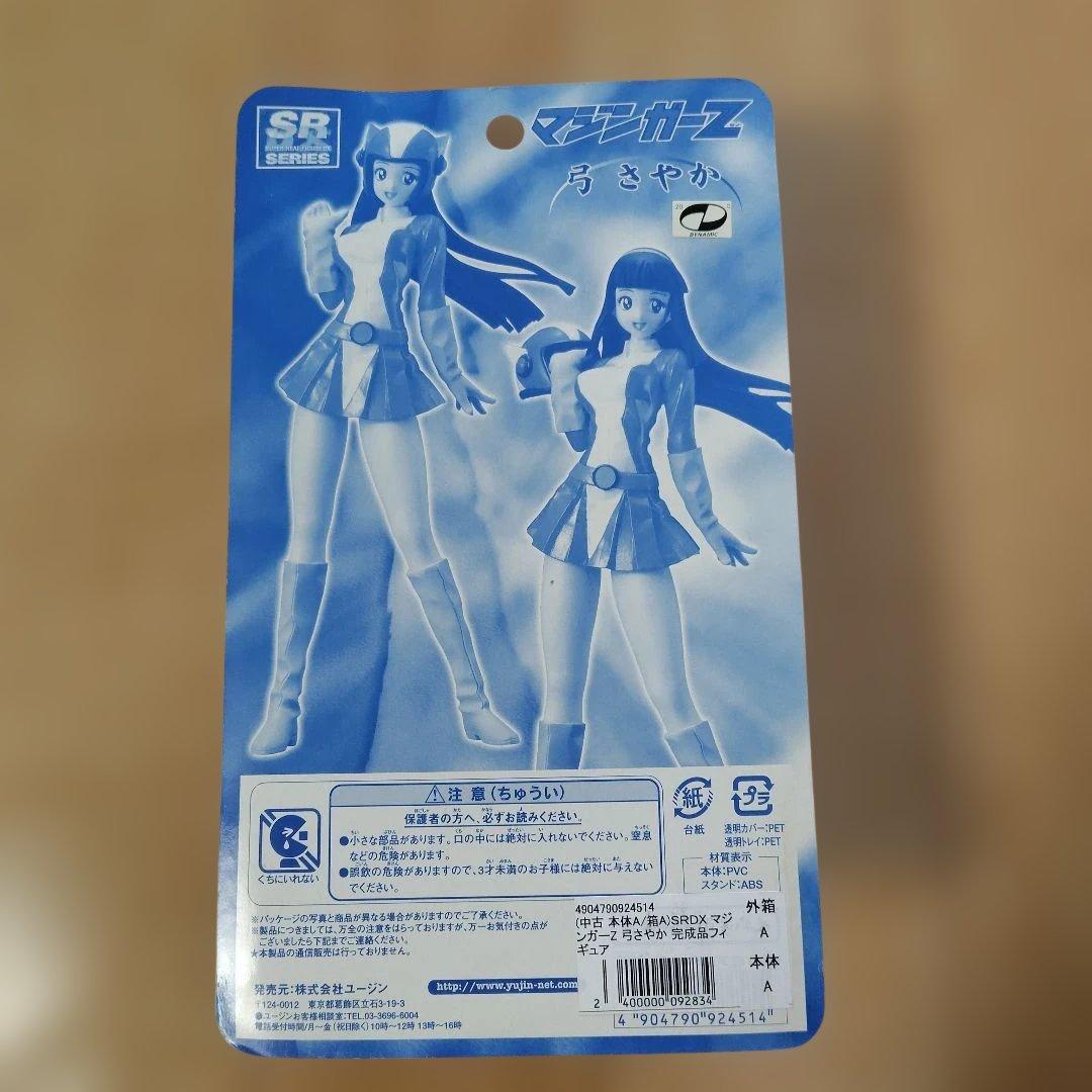 マジンガーZ 弓さやか フィギュア