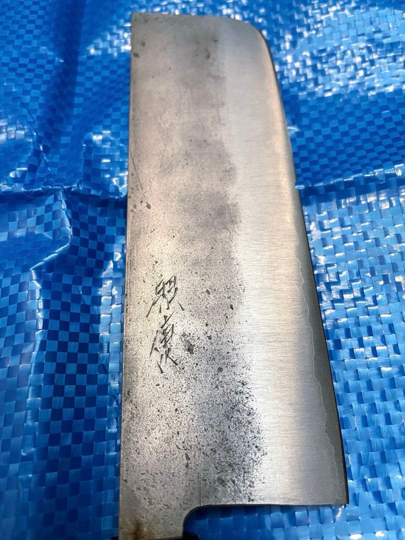 【未使用】　藤原照康作　菜切包丁　なしじ　165mm ④