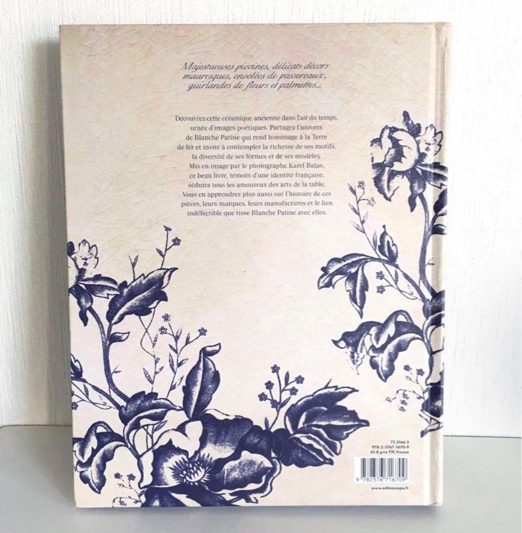 TERRE DE FER　陶器コレクション　BLANCHE PATINE