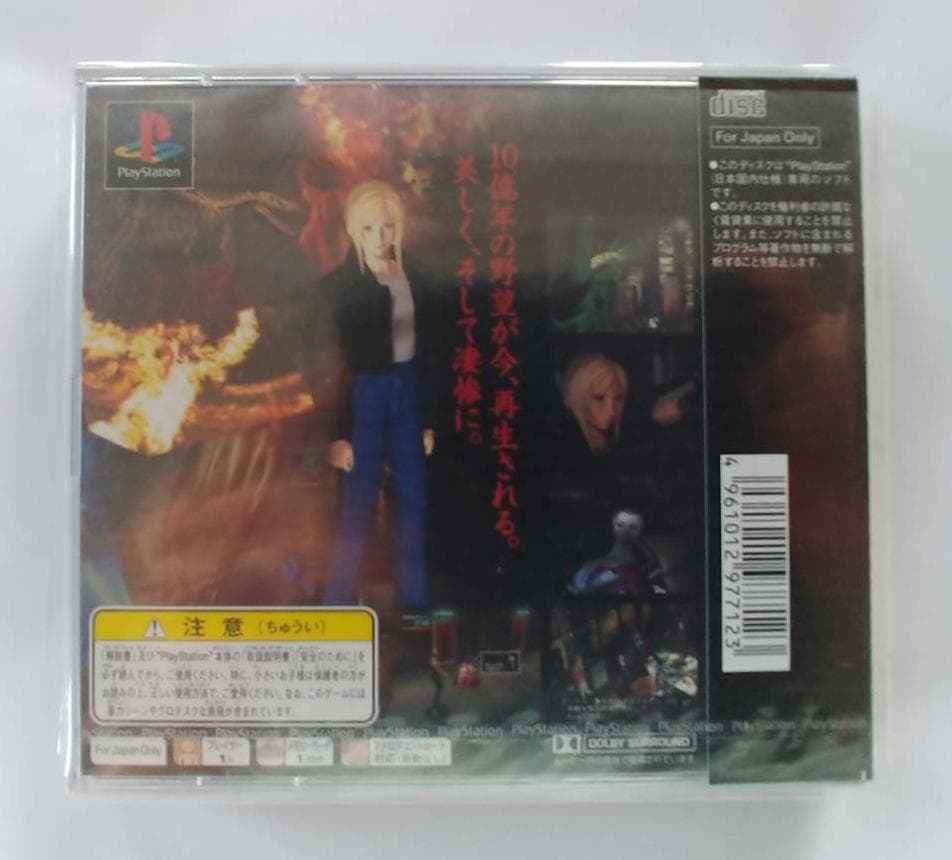 【PlayStation】パラサイト・イヴ