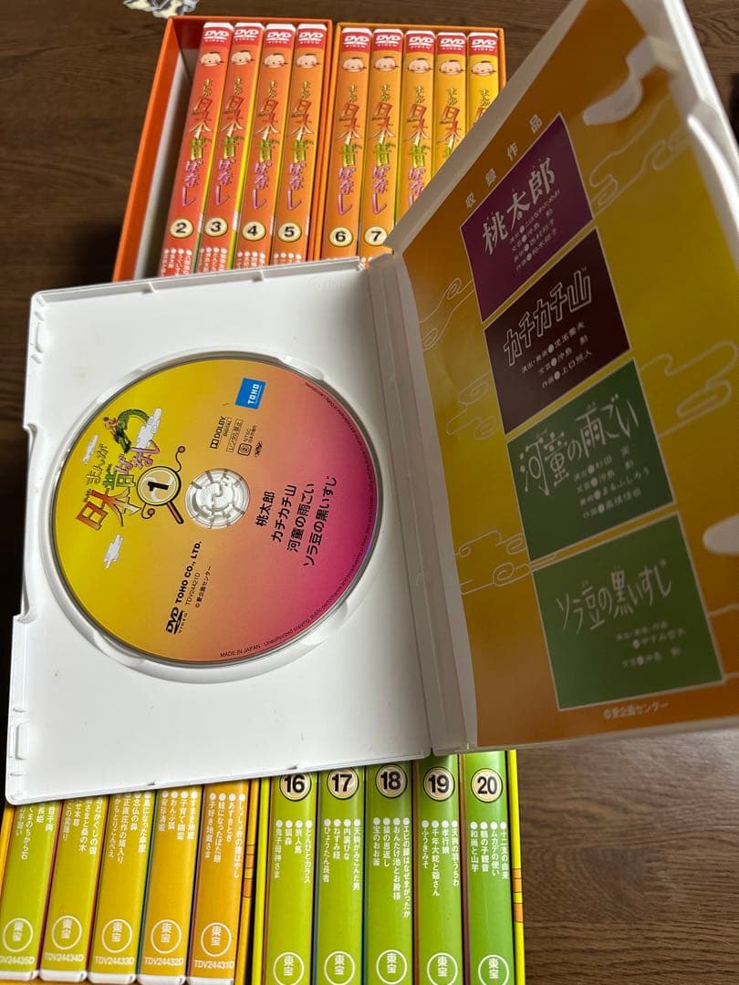 日本昔話〜1話から20話まで