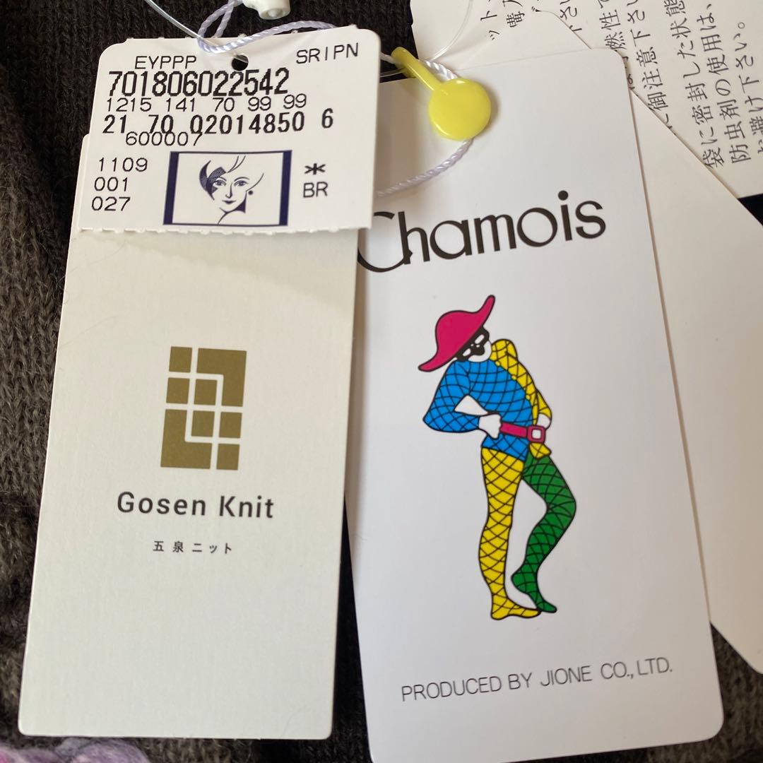 Gosen Knit 五泉ニット Chamois シャミー ゆったりニットベスト