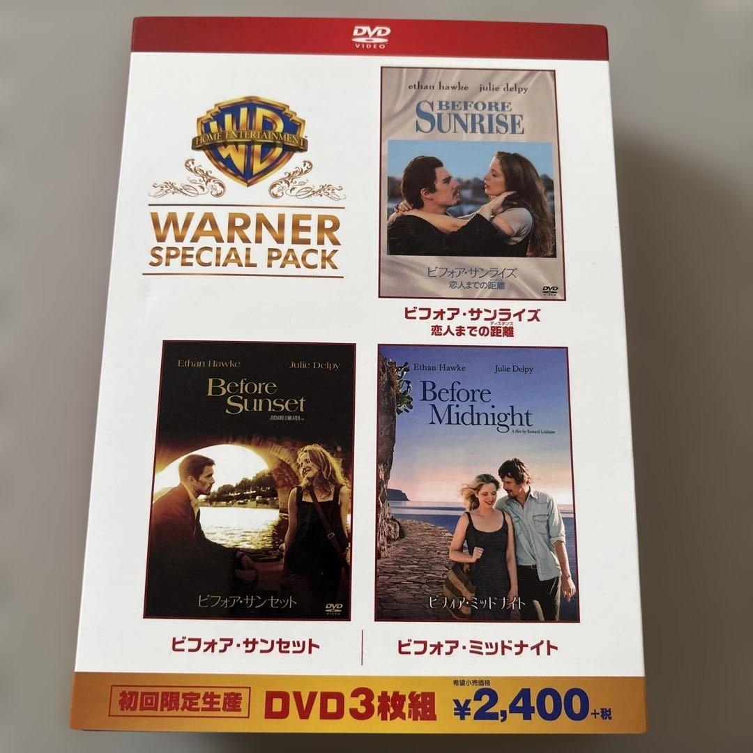 初回限定生産　ビフォアサンライズ　ビフォアサンセット　ビフォアミッドナイト