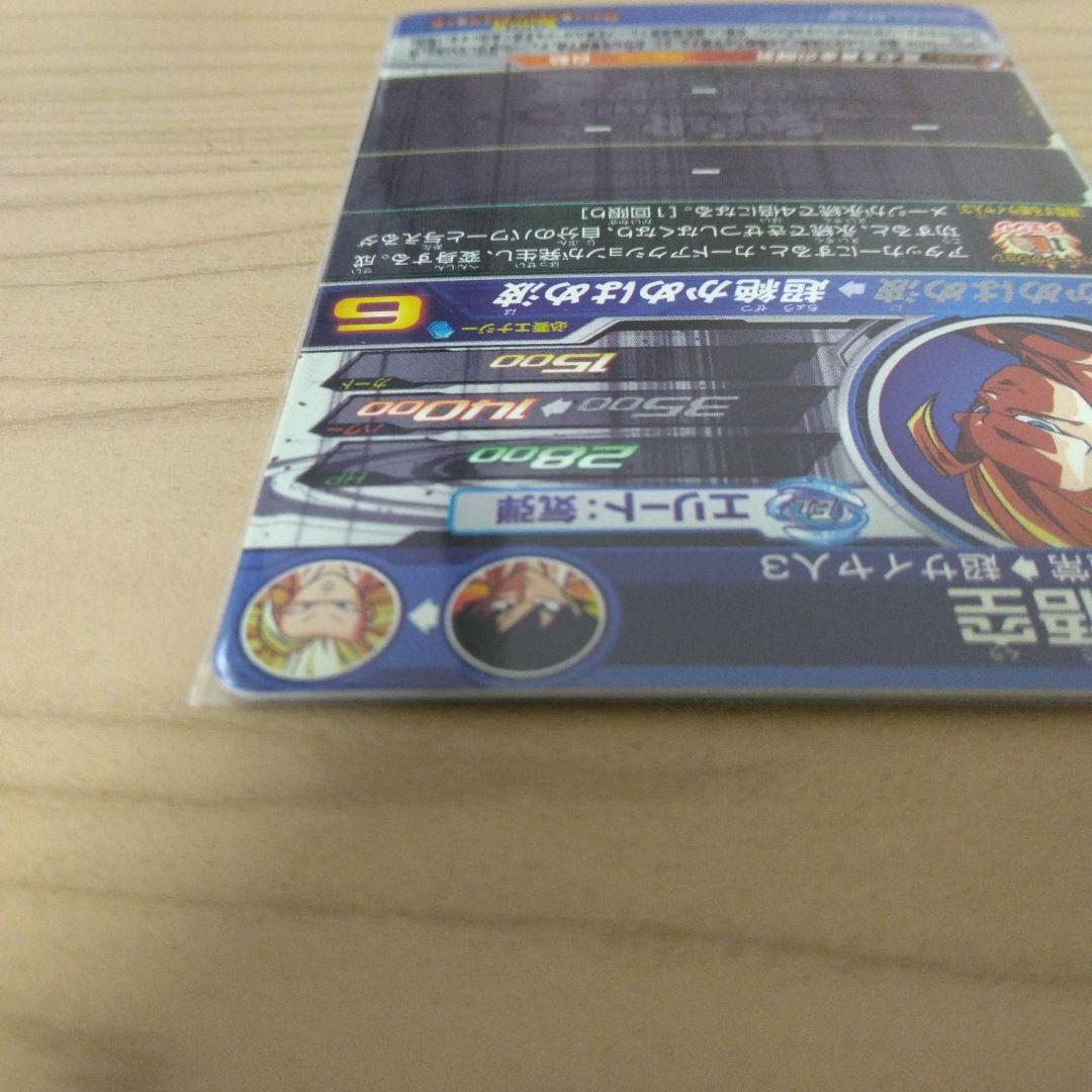 スーパードラゴンボールヒーローズSDBH BM11-SEC3 孫悟空3