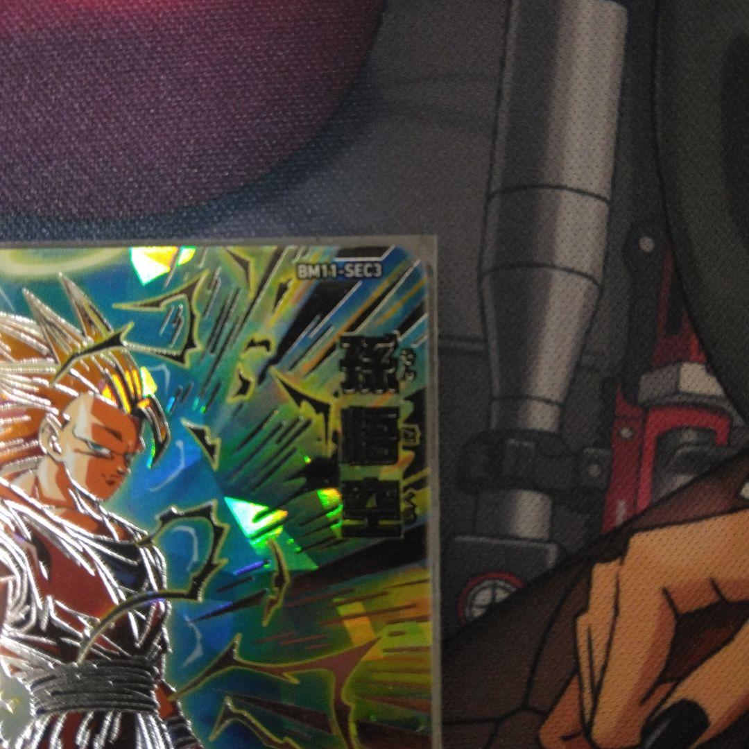 スーパードラゴンボールヒーローズSDBH BM11-SEC3 孫悟空3