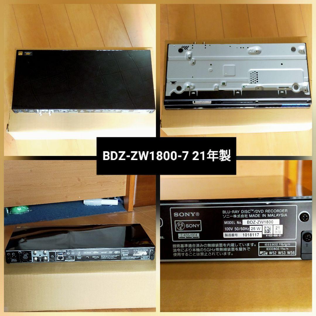 [中古] SONY BDZ-ZW1800 ブルーレイレコーダー