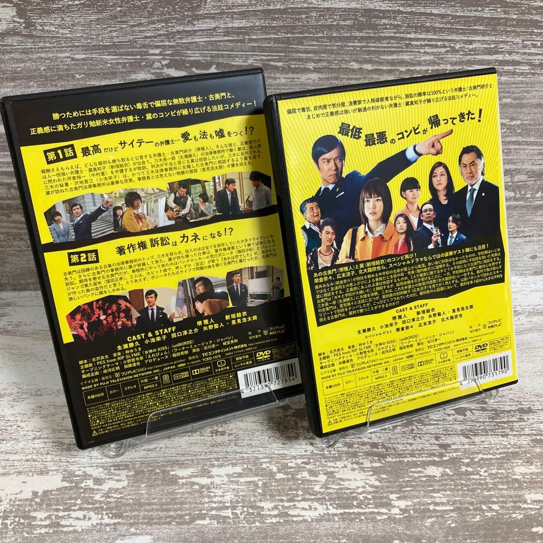 ♦︎新品ケース付き♦︎ リーガルハイ TVばん+SP レンタルDVD 全話完結セット