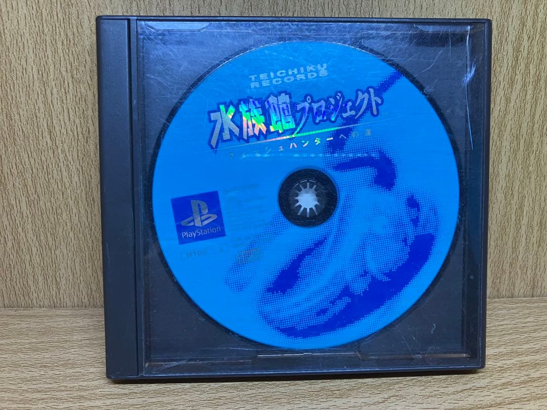 ps 水族館プロジェクト フィッシュハンターへの道