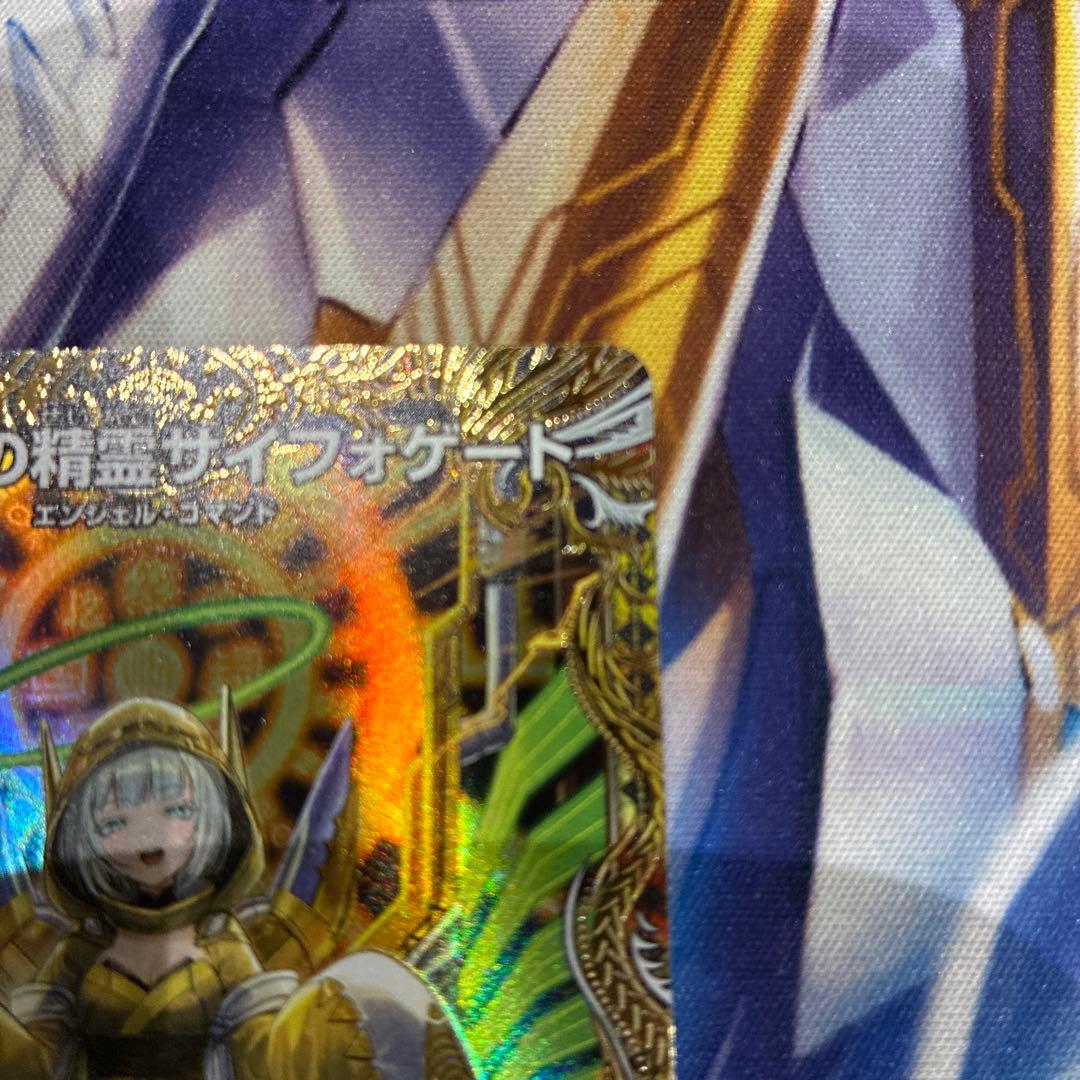 光開の精霊サイフォゲート プロモカード