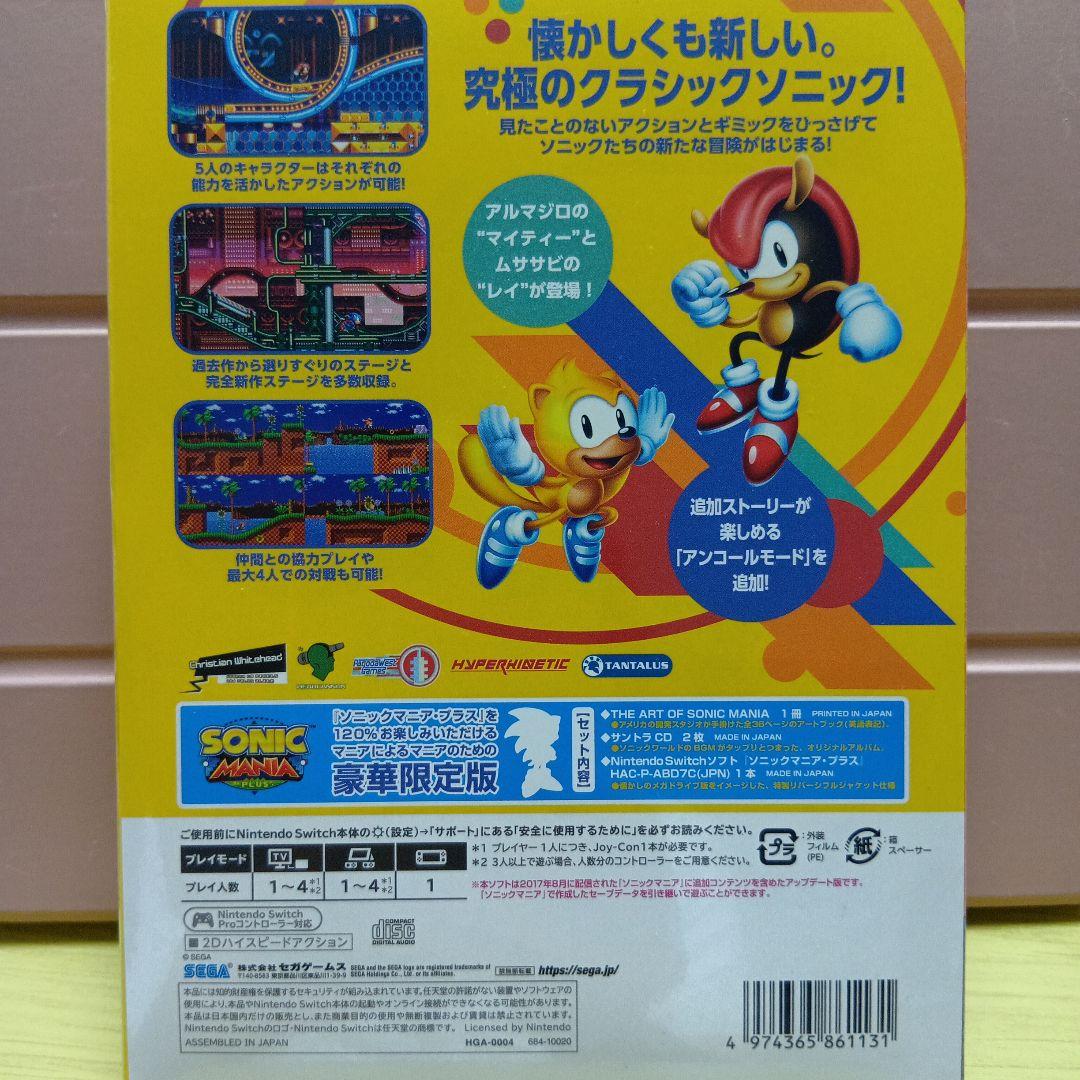 Switch ソニックマニア・プラス　未開封