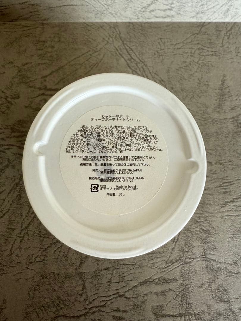 クリスティーナ イラストリアス・シャトーデボーテ・ミューズ他