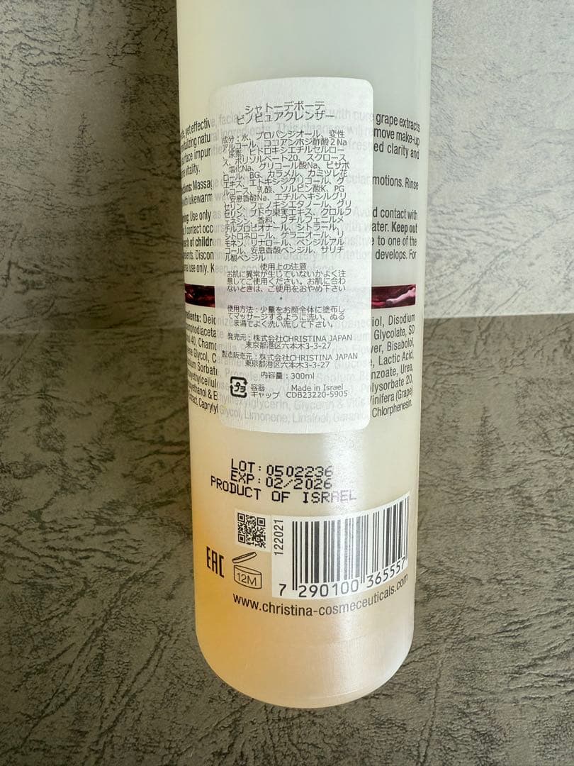 クリスティーナ イラストリアス・シャトーデボーテ・ミューズ他