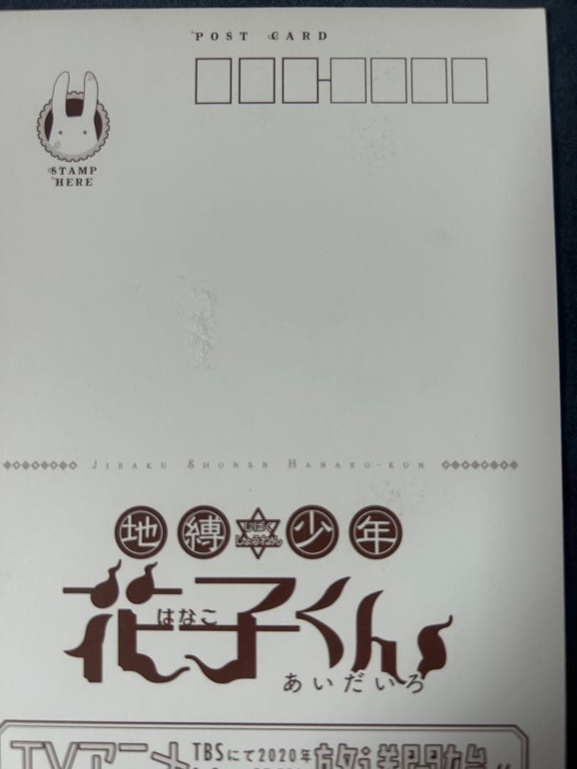 地縛少年花子くん 特典カード 19枚セット