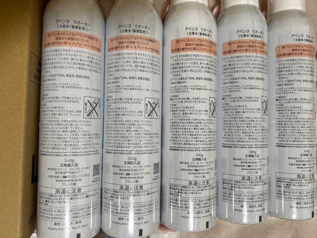 アベンヌウォーター 300g 150g 50g ミルキージェル 正規輸入品