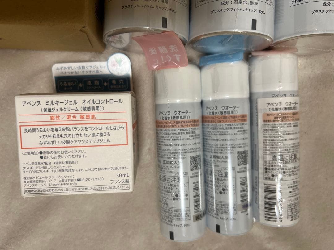 アベンヌウォーター 300g 150g 50g ミルキージェル 正規輸入品